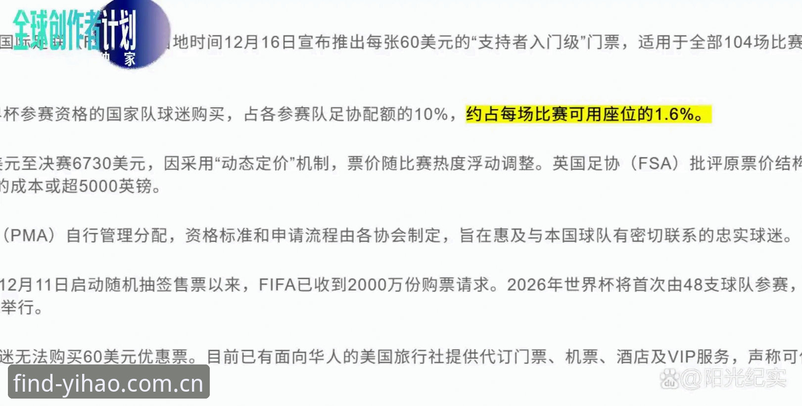 资深用户分享：世界杯观赛遇冷背后，从壹号娱乐平台看国际赛事新变化