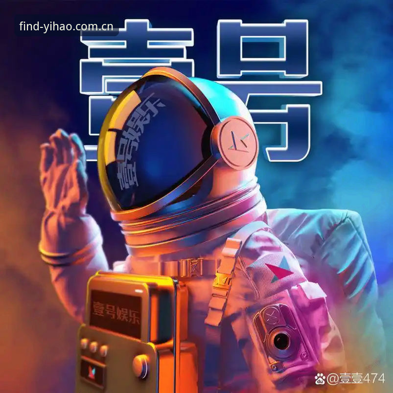壹号娱乐最新APP全面解析：从官网识别到正版下载的完整指南